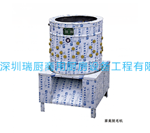 家禽脱毛机