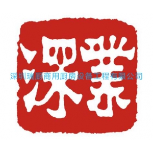 深圳市深业鹏基城市更新有限公司