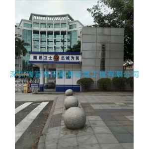 东莞市公安局南城分局